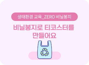 7월의 창체